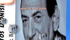 Στράτος Διονυσίου - Λέγε με παλιόπαιδο - наречи ме лошо момче - Videoclip.bg