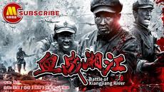 【1080P Chi-Eng】《血战湘江》/ Battle of Xiangjiang River 34师誓死抵抗桂军死守枫树脚（ 王霙 / 保剑锋 / 徐箭 / 董勇 ） - Videoclip.bg