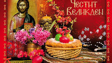 Добра дума и топла храна за Великден получиха хора в нужда в България - Videoclip.bg