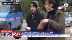 САМО В NEWS24sofia.eu TV: Българи пребиха до смърт циганин в София - Videoclip.bg