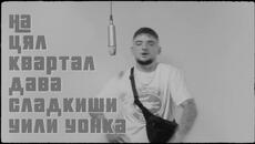 MOM4ETO x DIMOFF - MARGINALA ( OFFICIAL VIDEO ) - Videoclip.bg