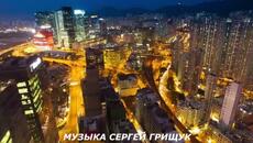 Музыка  Для Души ,,НЕОБЫКНОВЕННАЯ ,, Музыка Сергей Грищук - Videoclip.bg