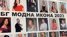 ＂БГ МОДНА ИКОНА 2023＂ - Кои са НАЙ-УСПЕШНИТЕ И СТИЛНИ БЪЛГАРИ! - Videoclip.bg