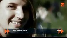 Първа Пролет и Международният ден на Щастието е Днес - 20 март 2014! - Videoclip.bg
