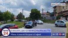 ИЗВЪНРЕДНО В NEWS24sofia.eu TV: Убиха Алексей Петров в София! - Videoclip.bg