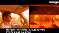 Νίκος Κουρκούλης - Σ΄ αγαπάω όσο ποτέ - обичам те както никога - Videoclip.bg