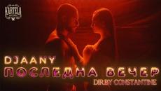 DJAANY - ПОСЛЕДНА ВЕЧЕР [Official Music Video] (Prod. DILA ) - Videoclip.bg