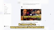 90-Те Години_ МУТРИ, МАГУР, ПРЕХОД... (2022.09.06) - Videoclip.bg