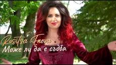Rositsa Eneva - Moje li da e sadba / Росица Енева - Може ли да е съдба - Videoclip.bg