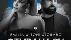 Емилия ft. Тони Стораро - Отиваш си (Audio) - Videoclip.bg