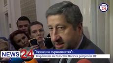 "Разпад на държавността": Твърденията на Радостин Василев разтресоха НС - Videoclip.bg
