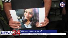 "Насила отнет живот": Родилката от Русе крещяла от болка, мед. сестра хъркала в близост - Videoclip.bg