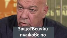 Как мафията е окупирала държавата - Videoclip.bg