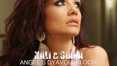 Кали ft. Сиана - Ангел с дяволски очи (Audio) - Videoclip.bg