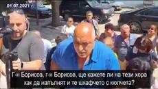 Открийте разликите. Борисов обича камерите.... - Videoclip.bg