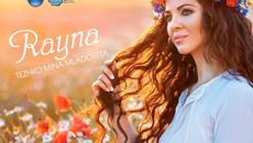 Райна - Тежко мина младостта (Audio) - Videoclip.bg