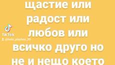 2023-07-06-131239764 - Videoclip.bg