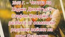 30 юли в българската история - Videoclip.bg