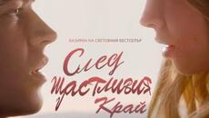 След щастливия край (синхронен екип, дублаж на студио VMS, 08.05.2023 г.) (запис) - Videoclip.bg