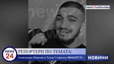 Единствено в News24sofia.eu! Ето го 18-годишния младеж убит от полицай в София - Videoclip.bg