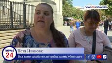 Петя Иванова: Във всяко семейство ли трябва да има убито дете, за да се събуди обществото - Videoclip.bg
