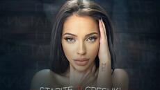 Вая - Старите ти грешки (Audio) - Videoclip.bg