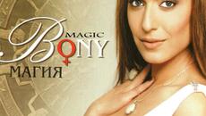 Бони - Пак, пак (Audio) - Videoclip.bg