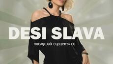 Десислава - Най-добрия (Audio) - Videoclip.bg