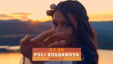 DJ 89 & Poli Bogdanova - НЯМА Я - Videoclip.bg