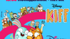 Киф (2023) - сезон 1, епизод 1 (бг аудио) TV Rip Disney Channel 02.10.2023 - Videoclip.bg