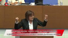 КОРНЕЛИЯ НИНОВА:НИКОГА НЯМА ДА ПОДКРЕПИМ ХОРА С ДВОЙНО ГРАЖДАНСТВО ДА ЗАЕМАТ ВИСШИ ДЪРЖАВНИ ПОСТОВЕ! - Videoclip.bg