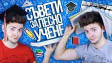 Съвети за училище! #SprayYourTruth - Videoclip.bg