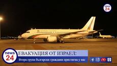 ЕВАКУАЦИЯ ОТ ИЗРАЕЛ: Втора група български граждани пристигна у нас - Videoclip.bg