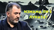 Измама ли е Луната? - Стойчо Керев - Videoclip.bg