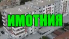 ИМОТНИЯТ БАЛОН СЕ СПУКА! - Videoclip.bg