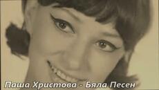 Паша Христова - Бяла Песен - Videoclip.bg