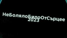 SvetlioFotisYo Не Боляло БилоОт СЪРЦЕ - Videoclip.bg