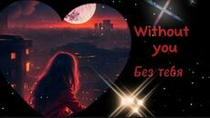 Очень красивая лирическая мелодия. Музыка для сна.Японский сад. - Videoclip.bg