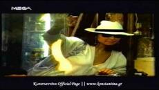 Κωνσταντίνα - "Θα φύγω με τους φίλους μου για Κάιρο" - Videoclip.bg