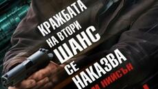 Честен крадец (синхронен екип, дублаж на студио Медия Линк, 06.11.2023 г.) (запис) - Videoclip.bg
