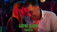 BORIS DALI - SILATA/ БОРИС ДАЛИ - СИЛАТА  [8К HDR Official Video 2023] - Videoclip.bg