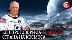 Служител на НАСА: Съществуват Извънземни Лунни Градове - Videoclip.bg