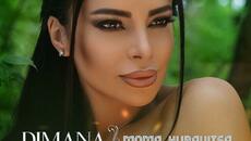 Димана - Мома хубавица (Audio) - Videoclip.bg