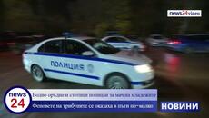 Водно оръдие и стотици полицаи за мач на младежите - Videoclip.bg