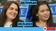 Златните момичета на българския шахмат пред Евроком: Имаме силен отбор и добри шансове за Евро 2023 - Videoclip.bg