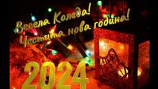 Акварела - Коледна елха - Videoclip.bg