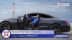 САМО В NEWS24sofia.eu TV! Задържаха с дрога сина на Софи Маринова - Лоренцо - Videoclip.bg