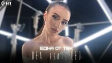 DEA feat. LEO -  ЕДНА ОТ ТЯХ [Official Video 2023] - Videoclip.bg