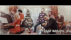 Чудо подари ми - Сборна формация - Videoclip.bg
