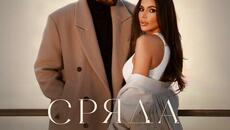 Алисия ft. Алекс Робов - Сряда (Audio) - Videoclip.bg